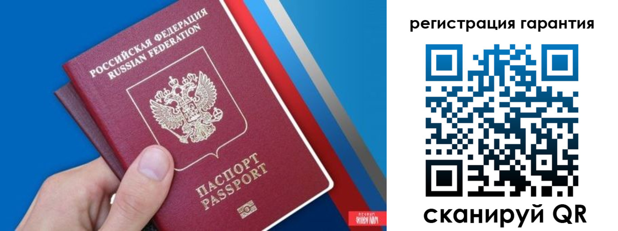прописка для школы в Первомайске