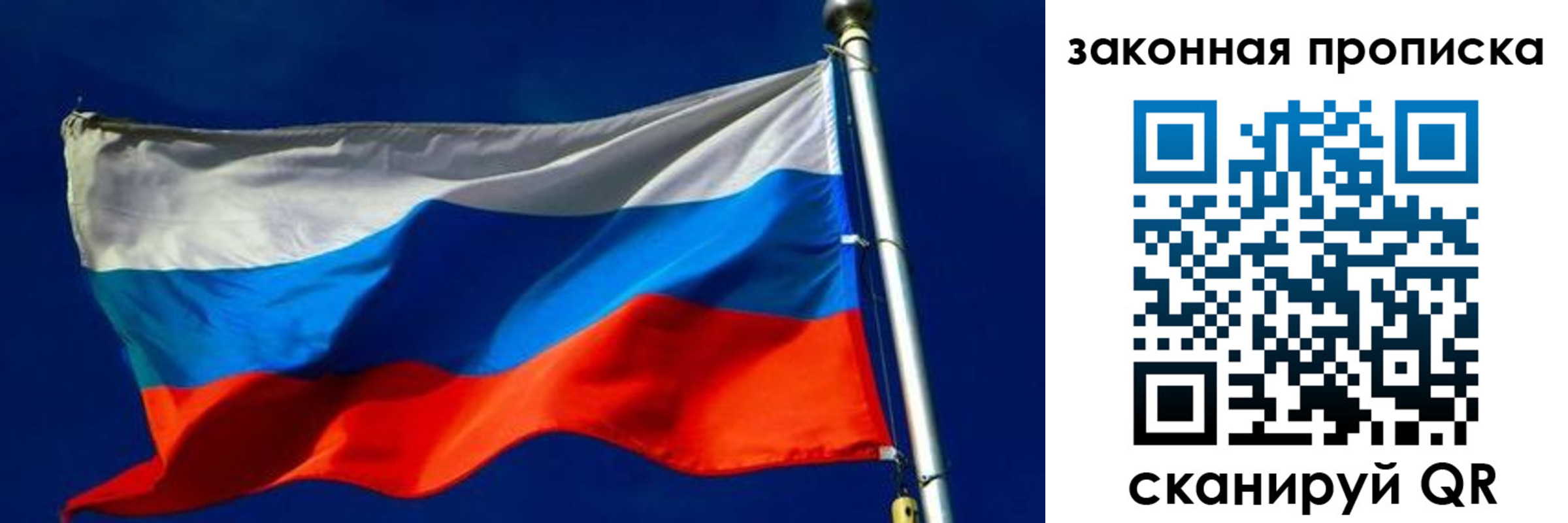 временная регистрация для школы в Первомайске