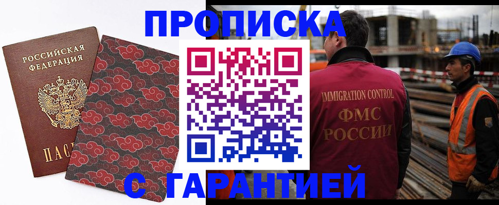 регистрация для школы в Первомайске
