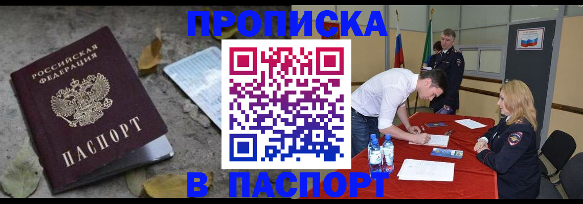временная регистрация госуслуги в Первомайске
