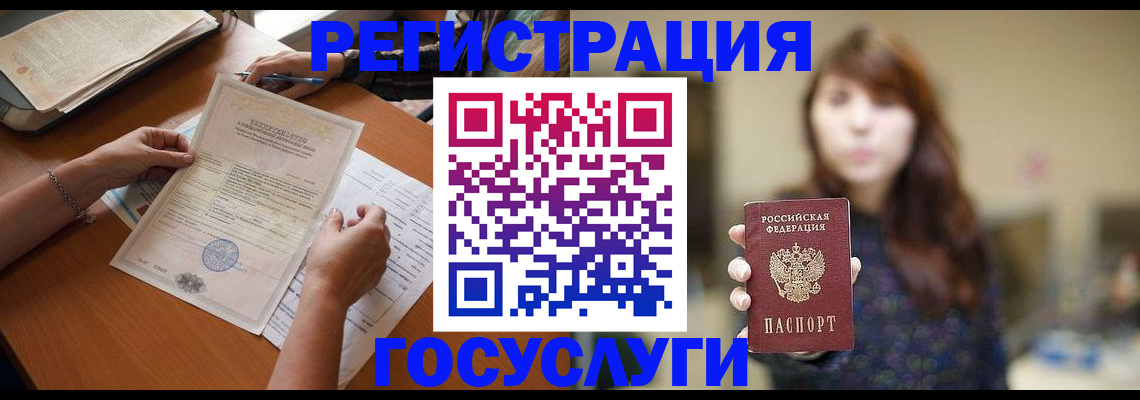 прописка поиск в Первомайске