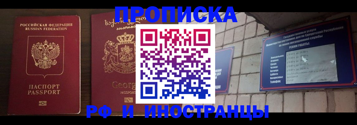 временная регистрация поиск в Первомайске