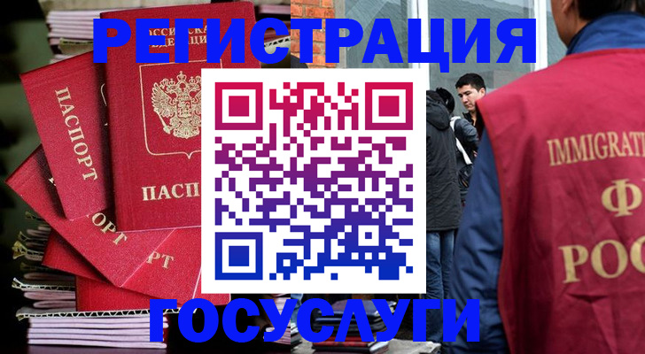 временная регистрация законно в Первомайске