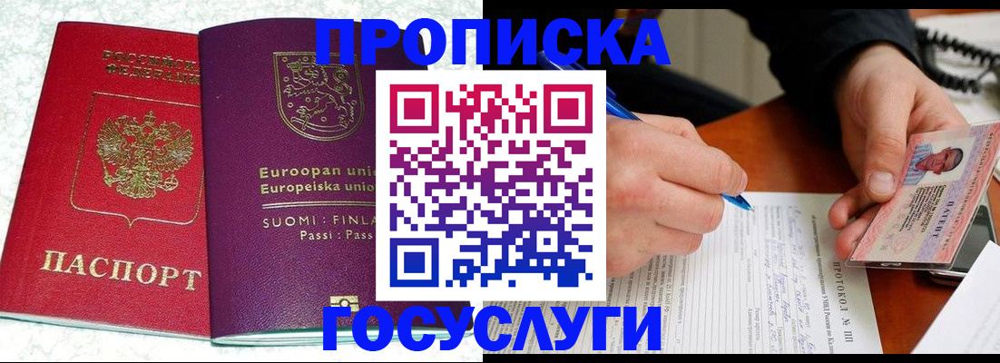 регистрация в Первомайске