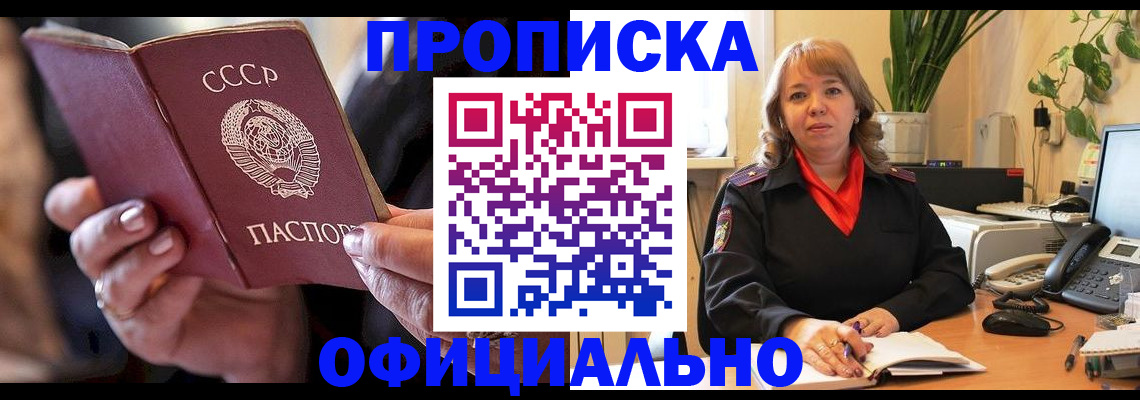 миграционный учет в Первомайске